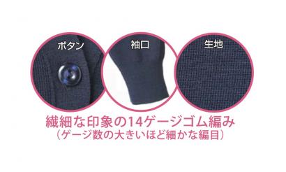 抗ピル(毛玉防止加工)長袖カーディガン　選べる16色　日本製