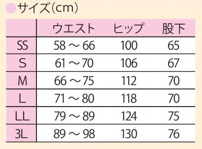 男女兼用ストレートパンツ
